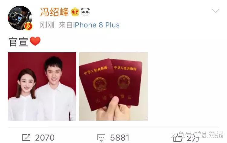 冯绍峰和赵丽颖同时晒出结婚证, 成为合法夫妻! 网友: 孩子是真的吗?