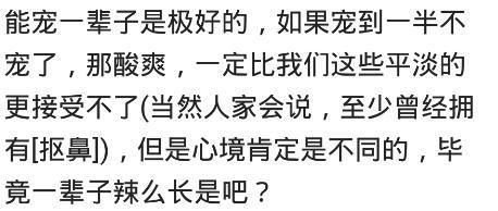 男朋友能宠你到什么程度? 网友: 跟他在一起感觉自己是个残废