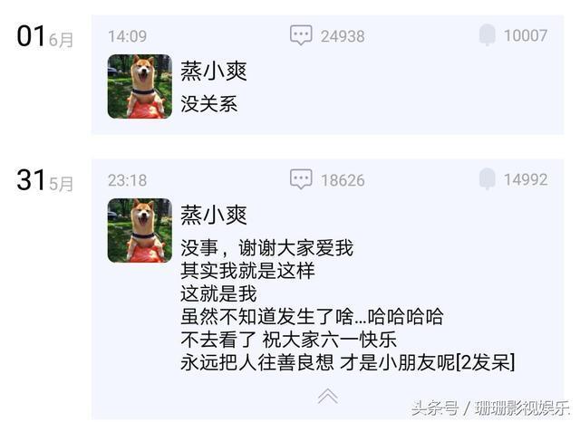 郑爽发长文袒露心声: 放不下, 谈恋爱也没安全感, 还骂自己神经病