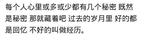 你有哪些不能说出口的秘密? 网友: 结婚八年没让他亲过我