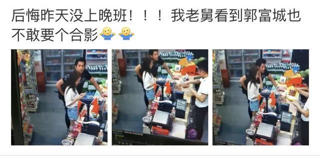 郭富城凌晨带方媛买辣条 两人素颜毫无遮掩打扮随性