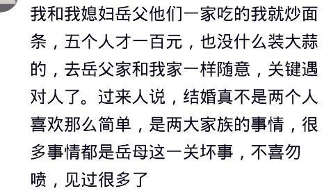 第一次见岳父岳母吃饭花了多少钱? 网友: 吃完饭就让女儿跟我分手