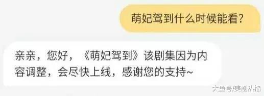 《萌妃驾到》遭遇莫名下架又复播, 台词雷人却备受网友喜爱! 剧荒可以试试!