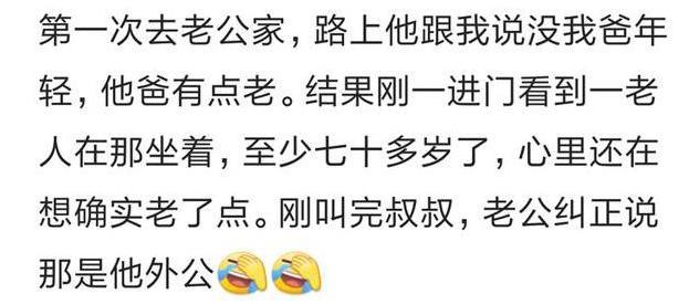 第一次去男朋友家就尴尬的要死是怎样的体验? 网友: 想想就心痛