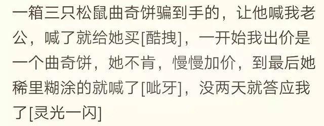 你们当初怎么稀里糊涂成为情侣的?