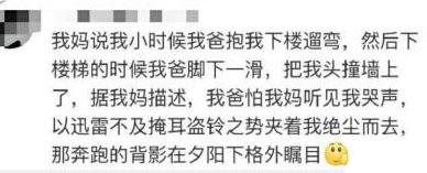 有一个逗比老爸是什么体验? 笑死我了