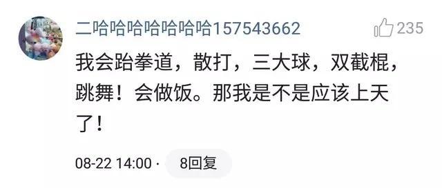女生不会哪些技能会在男朋友面前减分?
