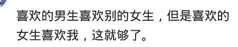 被喜欢的人突然表白是什么感觉? 网友: 好纠结, 该选哪一个?