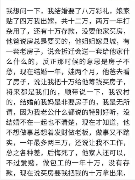 那些结婚没要彩礼的女人现在过的怎么样了? 网友: 肠子都悔青了!