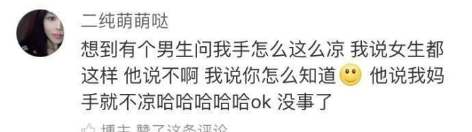 生死只在一瞬间, 男票求生欲可以说很强了