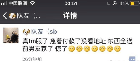 哈哈哈哈哈哈 ​​​​