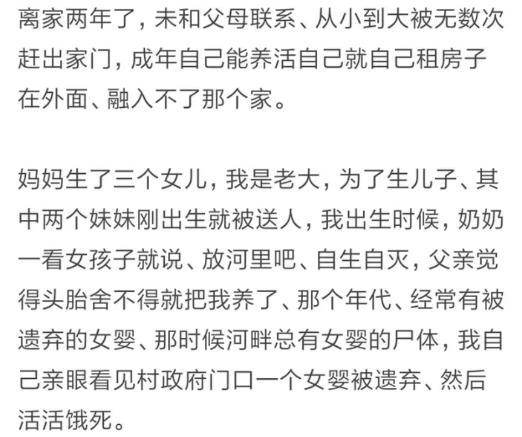 你见过最偏心的父母能偏心到什么程度? 网友: 心在流血还得笑