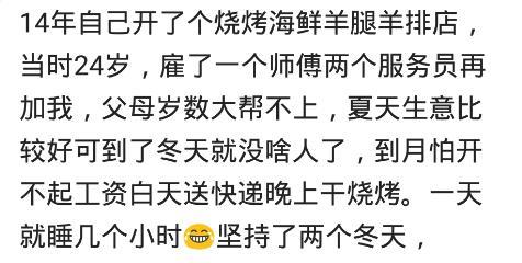 你身边有哪些每天都很拼命的人吗? 网友: 我媳妇都说我快疯了