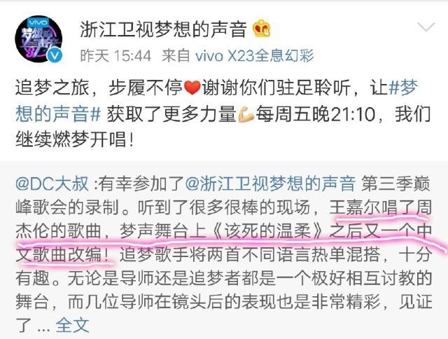 王嘉尔回归梦想的声音, 第二次改编中文歌, 下一首该死的温柔?