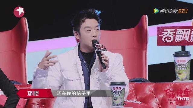 下一站传奇: 郑恺和邓紫棋一句话显情商高, 网友: 吴亦凡弱爆了!
