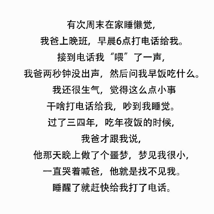 有些爱, 不必讲, 我也知道你爱我, 看完鼻子酸酸的