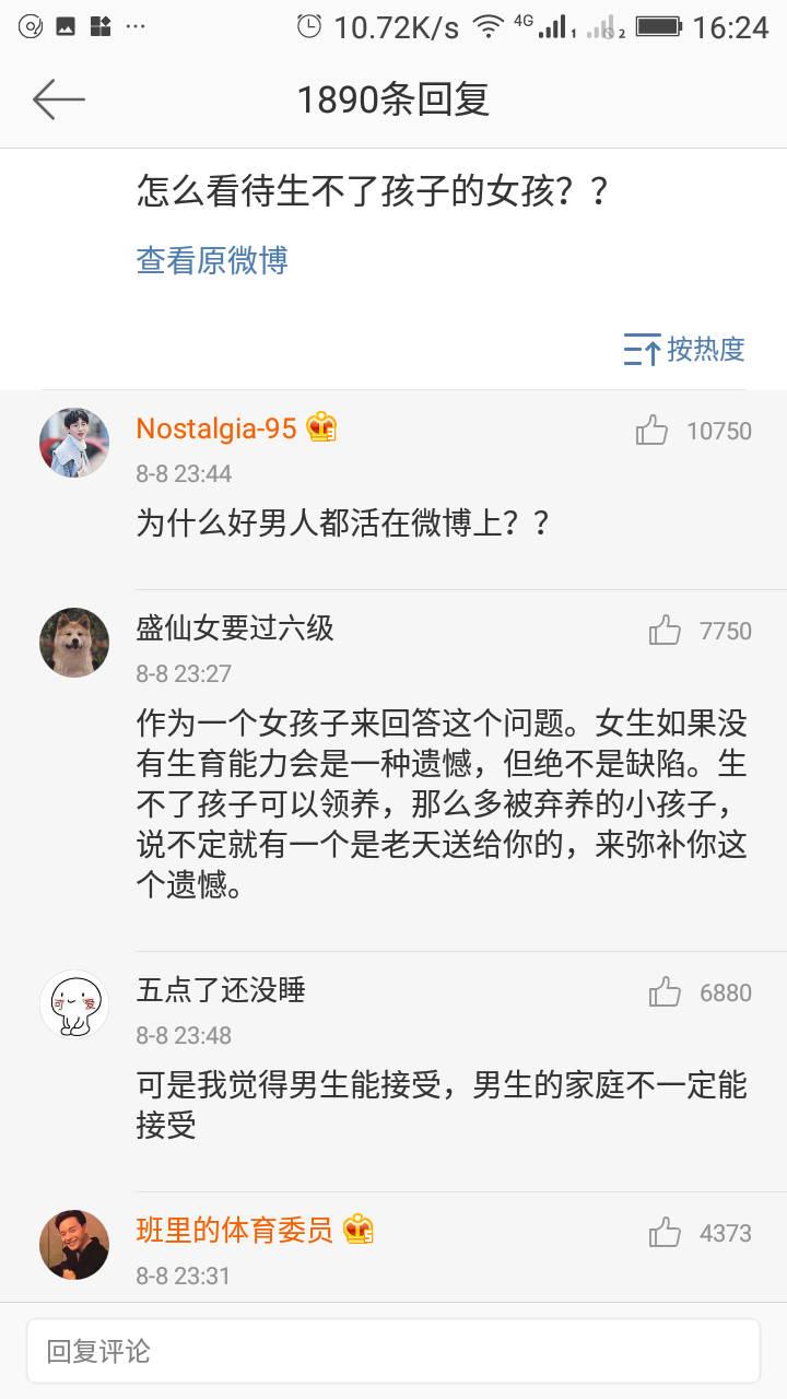 女生留一个被困扰很久的问题, 男生来安慰一下