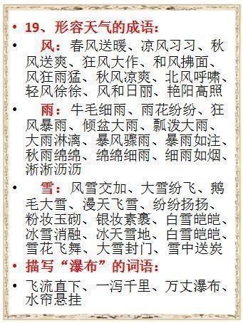 导得什么成语_成语故事简笔画