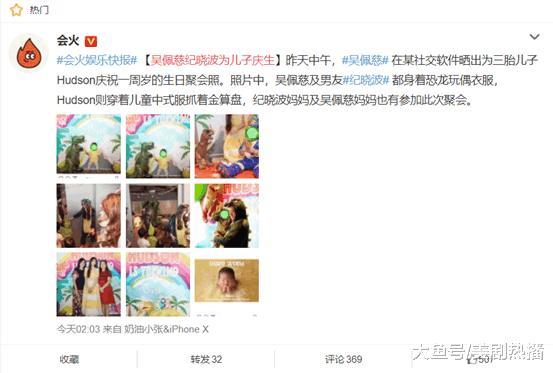 吴佩慈纪晓波为儿子庆生! 为何她生了仨娃纪晓波还是不让她进门?
