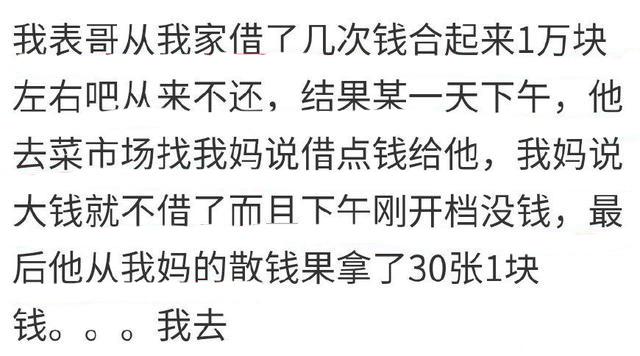 别人跟你借钱, 找过什么奇葩的理由? 网友: 要借我的全部存款