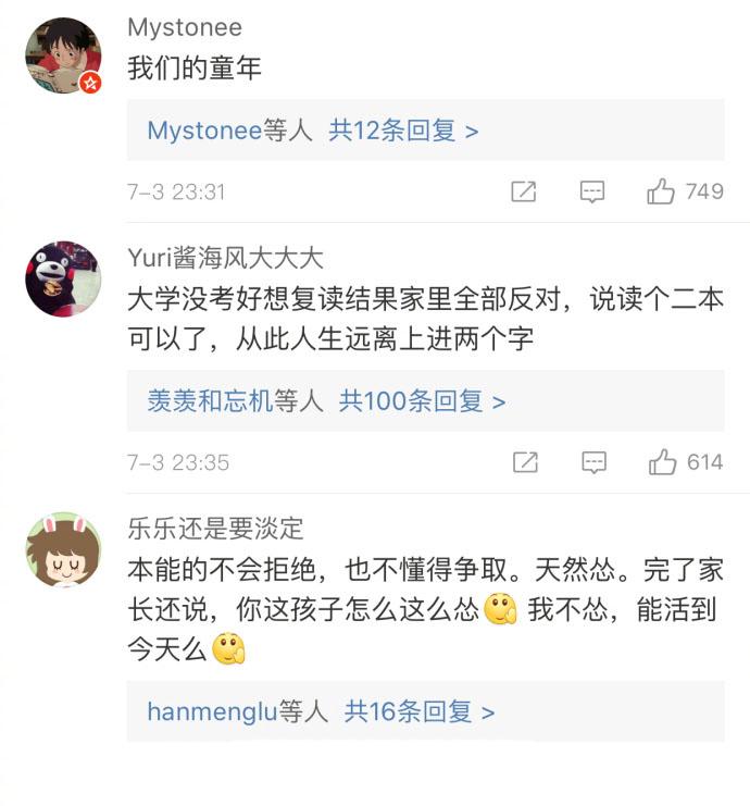 懂事这个词其实挺心酸的, 人有千面, 只希望后来的你们能快乐一些