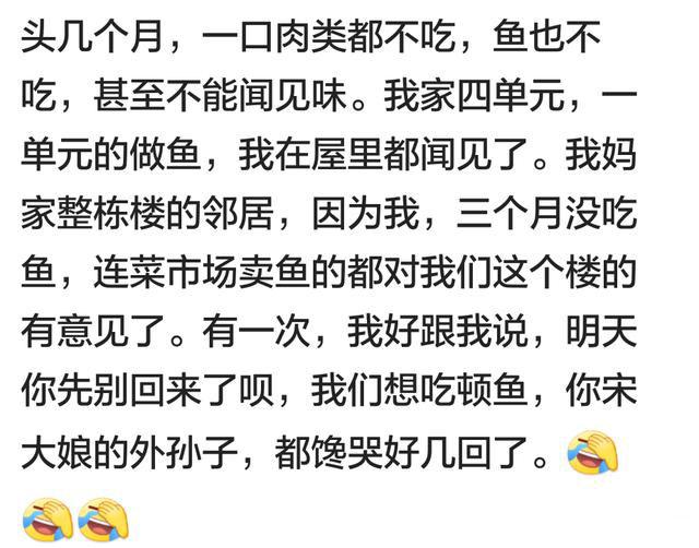怀孕期间你特别想吃什么? 网友的评论一个比一个厉害