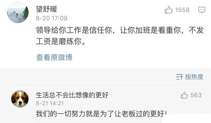 女怕嫁错郎, 女怕入错行