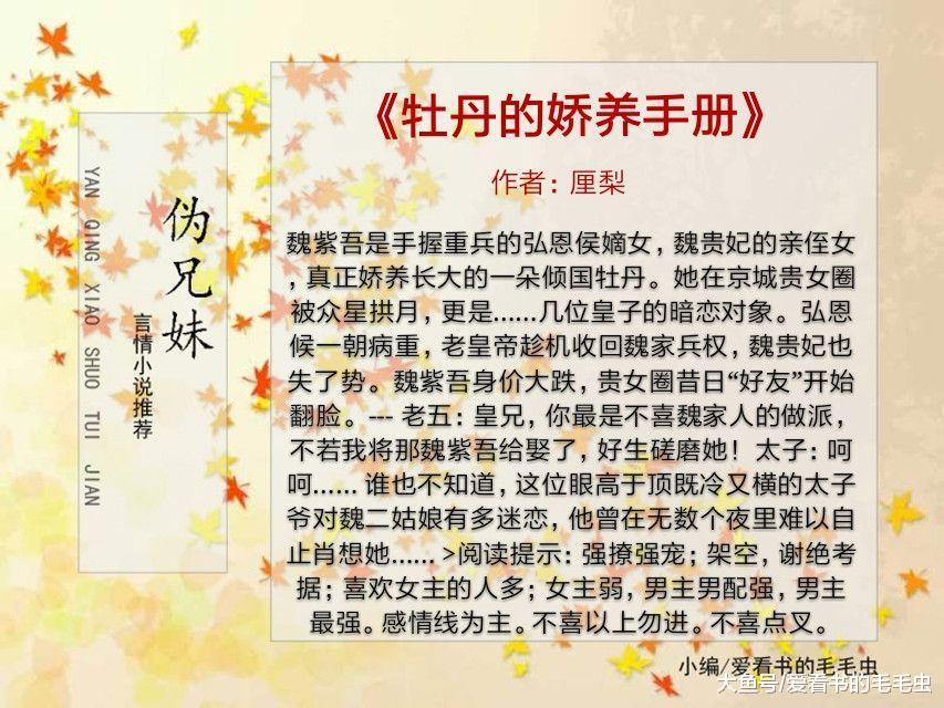 伪兄妹小说推荐, 男主是表哥系列, 表哥和表妹最后能走到一起吗?