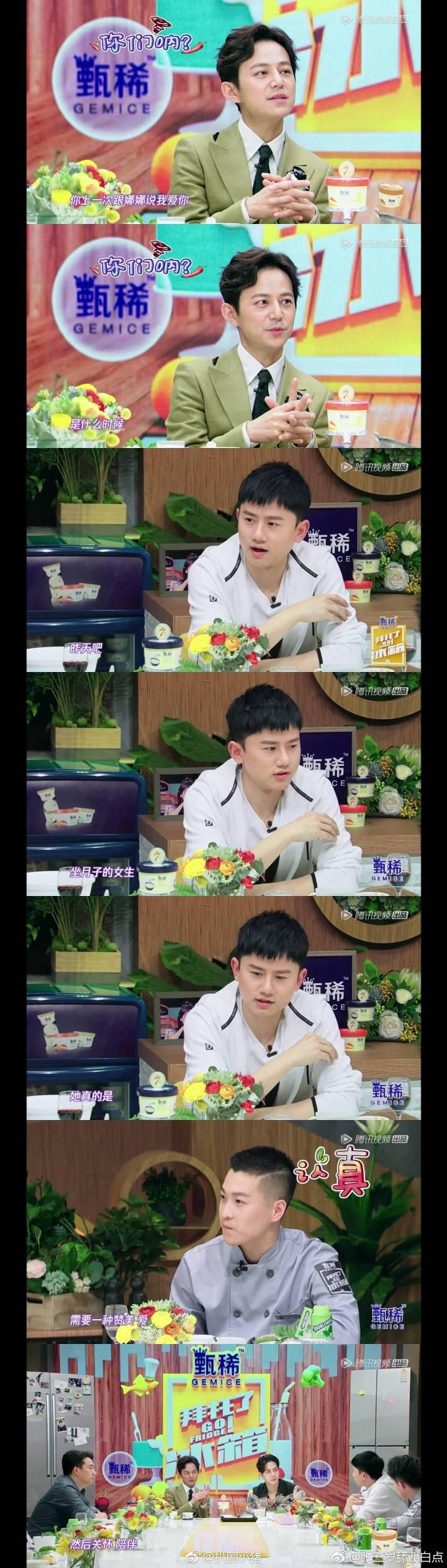 幸福最初的样子‘张杰谢娜’, 张杰声称 她不是大人, 就是小孩