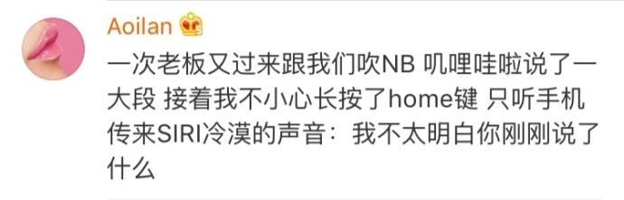 职场言行车祸现场, 老板你听我解释啊