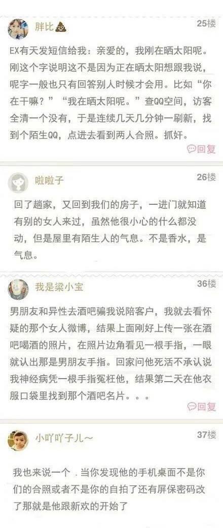 恋爱中的女生都是福尔摩斯, 永远别低估她们的智商