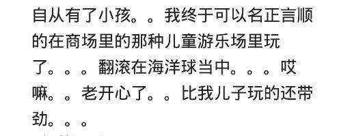 打着孩子旗号买东西的家长见过吗? 闺女看看棉花糖, 哭的老惨了