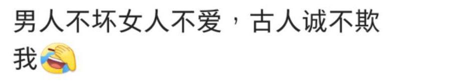 老实的男生为什么不讨女生喜欢? 看网友怎么说