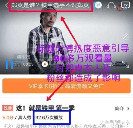 郑爽又出幺蛾子! 《铁甲》中痛哭失声, 网友却不买账直呼圣母?