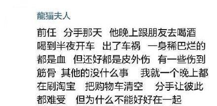 记一次终生难忘的分手经历