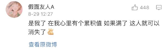 表面原谅了内心还是很膈应, 没错...我也是这种记仇的人