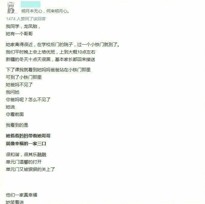 父母可以偏心到什么程度? 对孩子的心理伤害有多大……