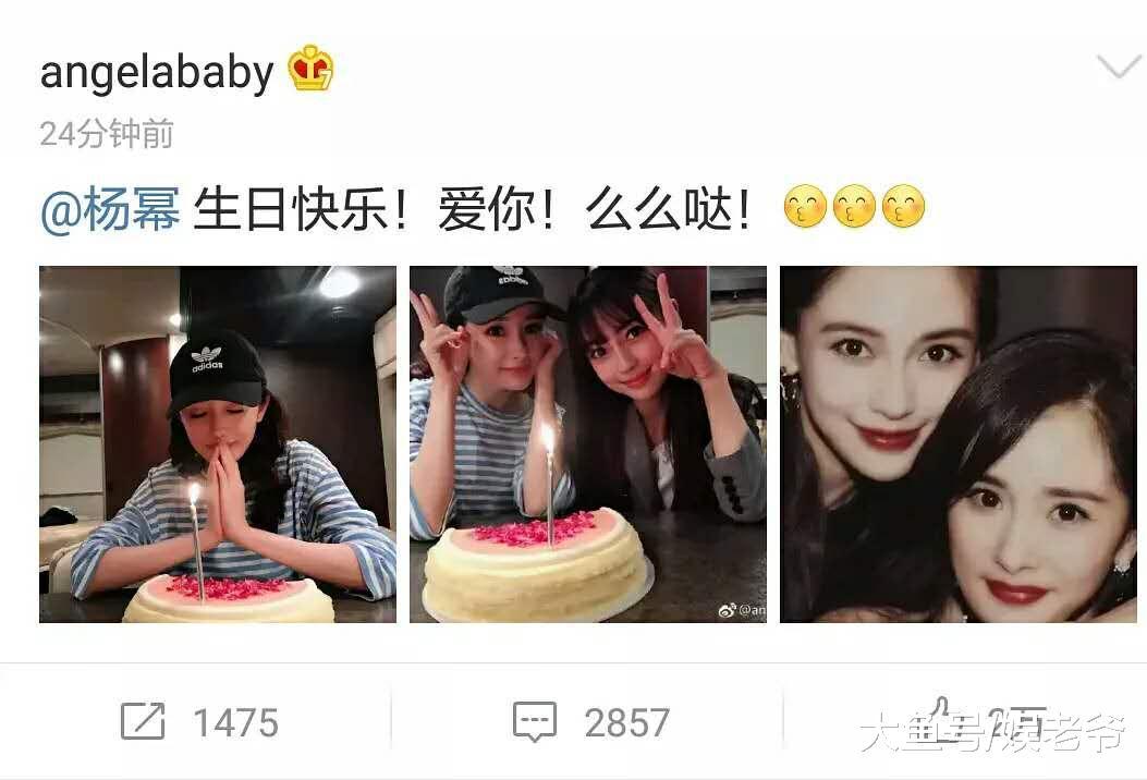 果然是塑料姐妹情! 杨颖为庆祝杨幂生日竟这样对倪妮?
