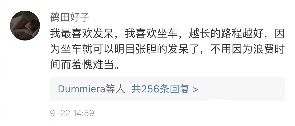 我也好想要真正的假期, 那种什么事都不干也不用社交的假期