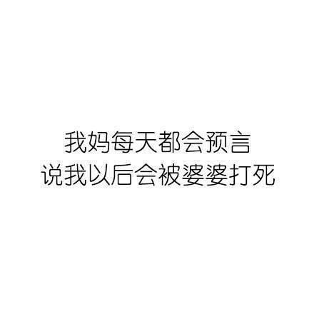 母爱日记: 同一个世界, 同一个妈 ?