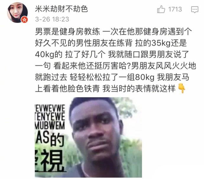 健身房不battle, 那跟公园有什么区别