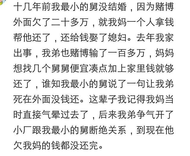 你最需要钱的时候亲戚是怎么做的? 网友: 说在急诊室等死也不借