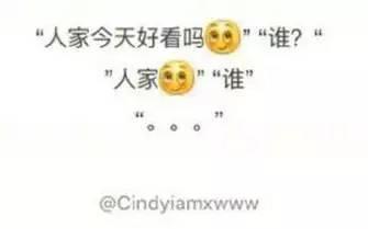 看到别人家的男朋友也没有那么好, 我就放心了
