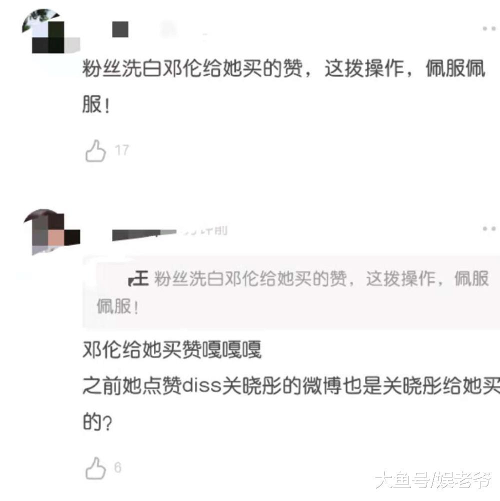 杨紫微博点赞“凳子cp”, 她的粉丝却说是邓伦买的, 因为想炒作?