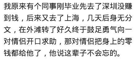 什么瞬间让你心疼一个陌生人? 医院缴费一个大男人被十块钱难到