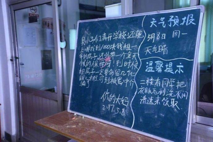 能遇到一个这样的宿管阿姨简直太温暖了