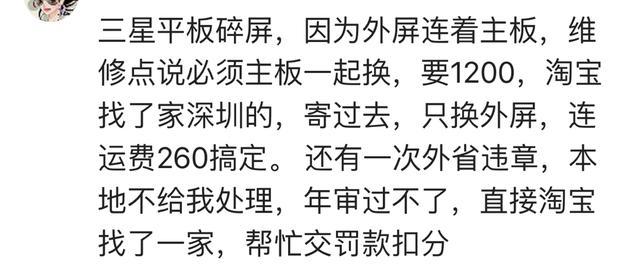 淘宝只有你想不到, 没有有你买不到的, 到底对不对?