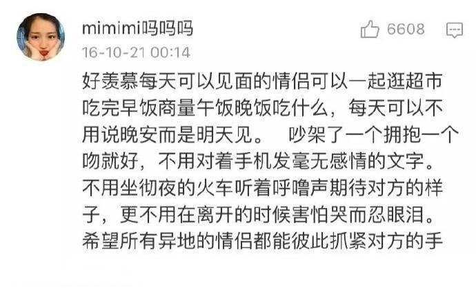 异地恋的心酸, 只有自己知道有多苦, 异地恋是一种什么体验? ???