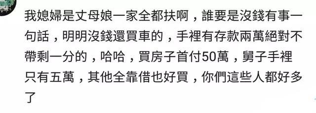 真正的伏地魔有多可怕? 网友: 快要把家里搬空了也要补贴弟弟