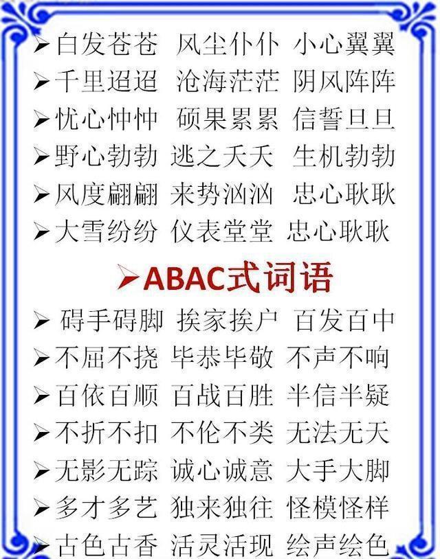 苦苦的想成语是什么_苦苦菜长什么样子图片(3)